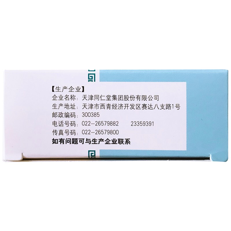 清咽片,清咽片,片剂_0.25g*40片,集药方舟 | 药品零售 | 电商平台