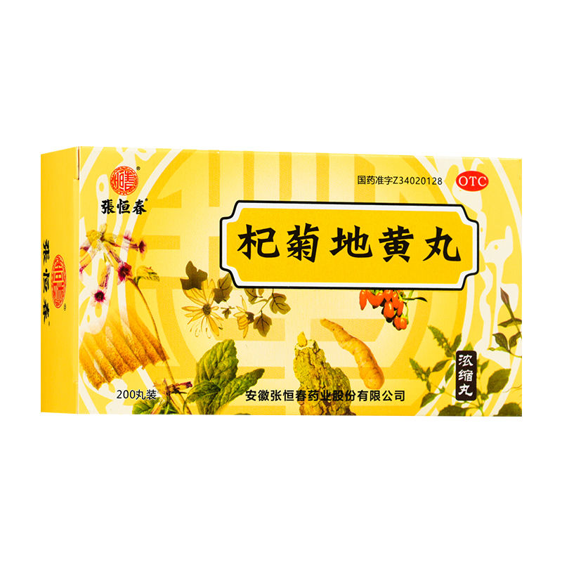 杞菊地黄丸,杞菊地黄丸,丸剂_200丸,集药方舟 | 药品零售 | 电商平台