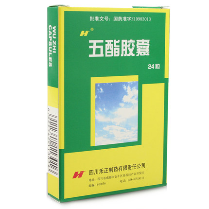 1商维商城演示版2测试3演示版4五酯胶囊5五酯胶囊625.50724粒89四川禾正制药有限责任公司