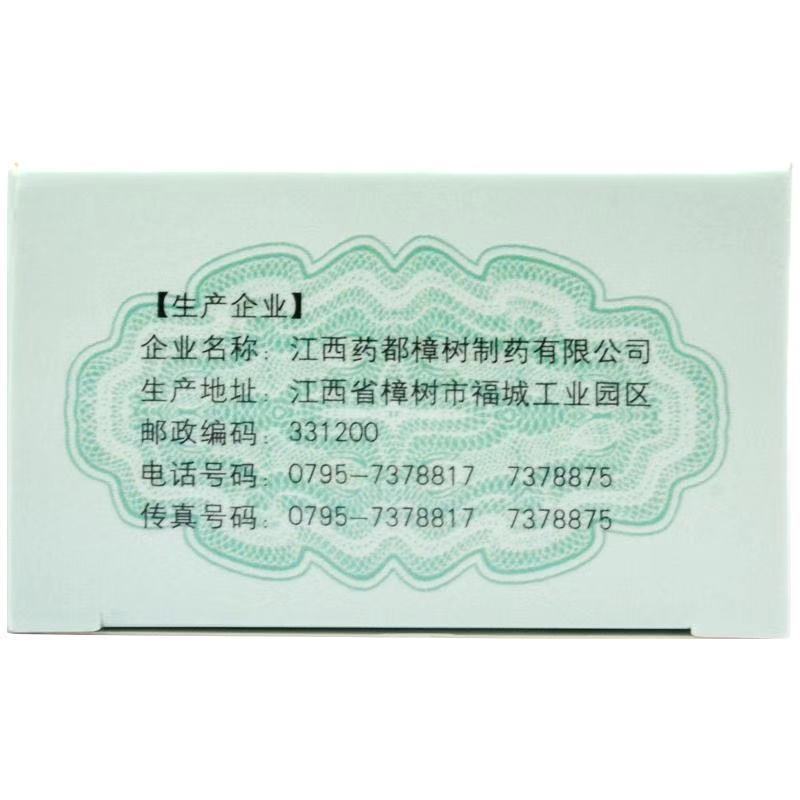 桂附地黄丸（浓缩丸）,桂附地黄丸（仁和）,丸剂_216丸,集药方舟 | 药品零售 | 电商平台