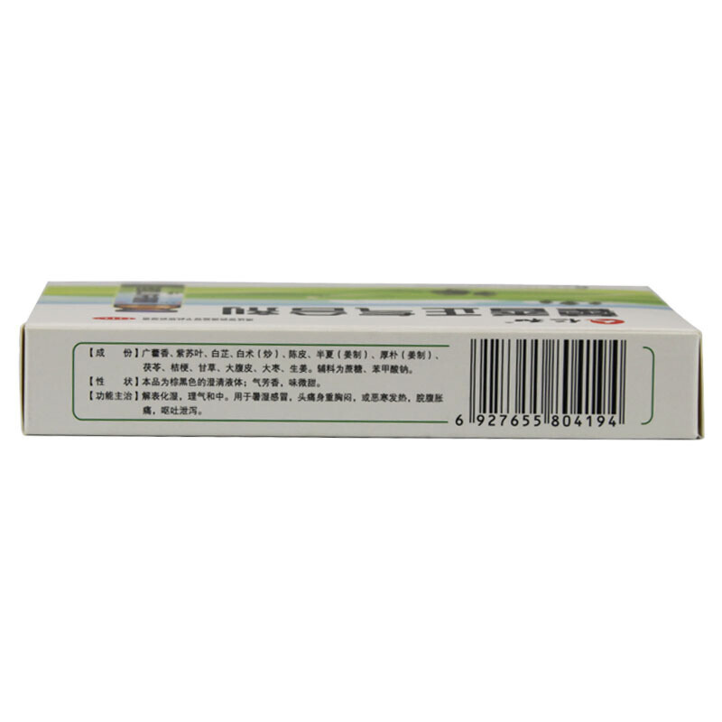 藿香正气合剂,藿香正气合剂）仁和,合剂_10ml*6支,集药方舟 | 药品零售 | 电商平台