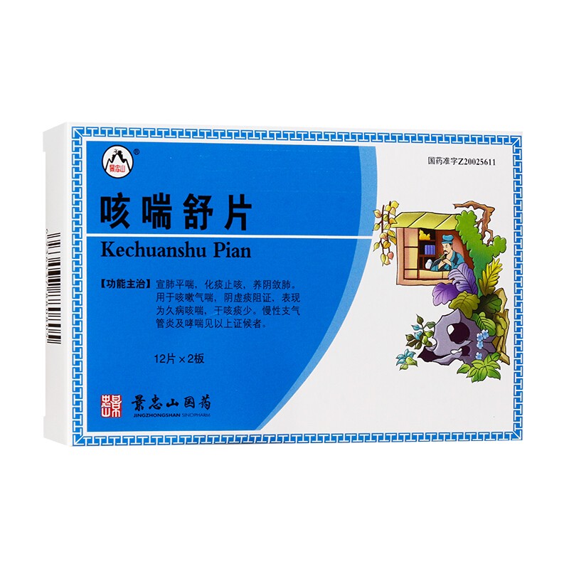 咳喘舒片,咳喘舒片,片剂_24片/盒,集药方舟 | 药品零售 | 电商平台