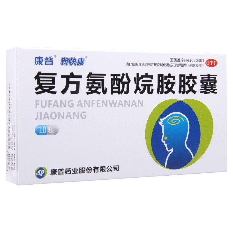 复方氨酚烷胺胶囊,复方氨酚烷胺胶囊,胶囊_10粒/盒,集药方舟 | 药品零售 | 电商平台