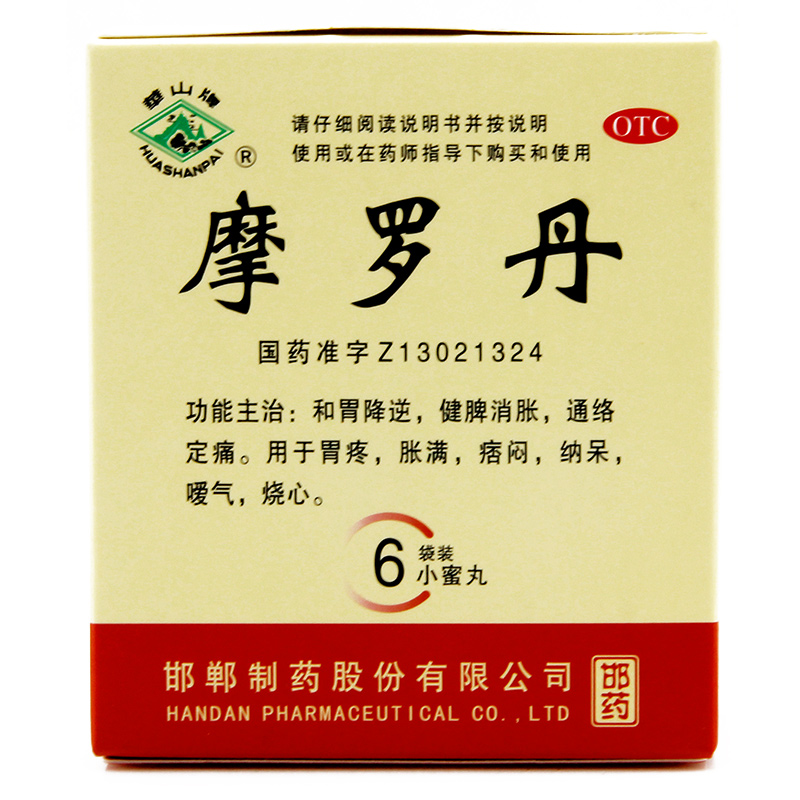 摩羅丹(小蜜丸),摩羅丹 9g*6袋,摩羅丹(小蜜丸)說明書_作用_效果_價格