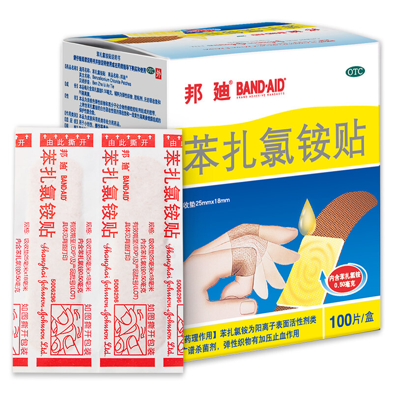 苯扎氯铵贴邦迪100片