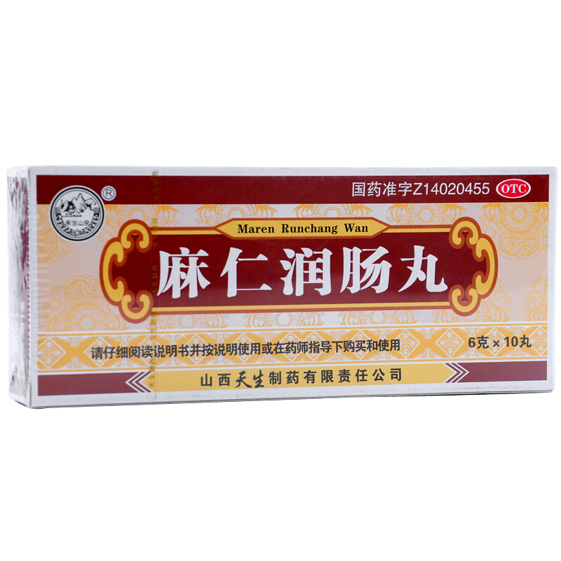 麻仁润肠丸6g10丸