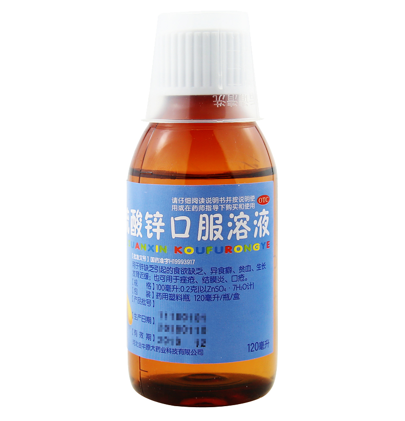 优卡丹硫酸锌口服溶液120ml锌缺乏食欲缺乏异食癖贫血生长发育迟缓