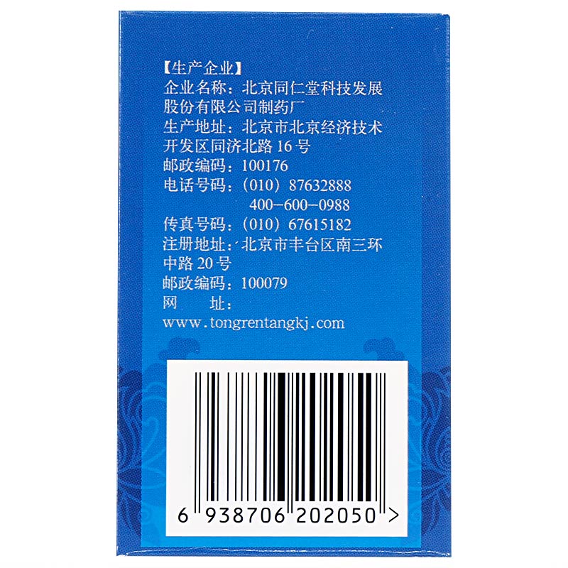 愈风宁心片,愈风宁心片(同仁堂),愈风宁心片说明书_作用_效果_价格_0.