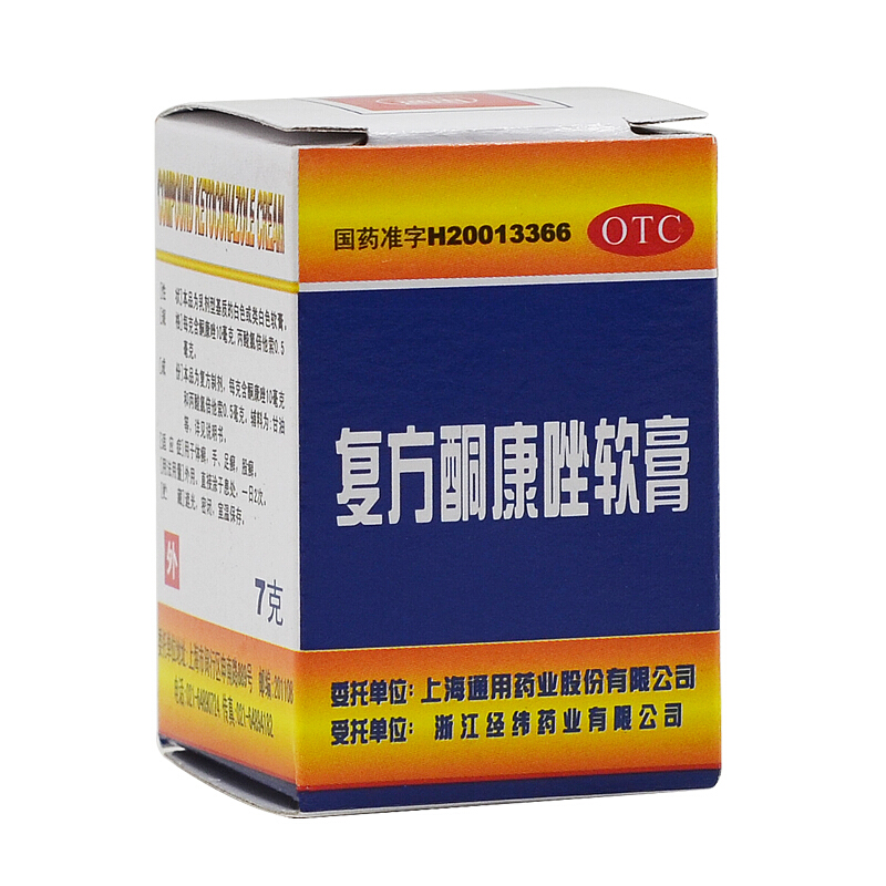 通用复方酮康唑软膏7g1瓶盒