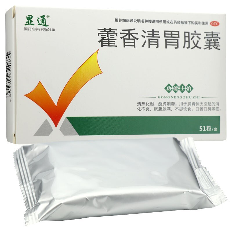 显通藿香清胃胶囊032g51粒盒