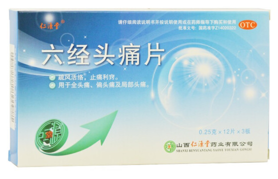六经头痛片