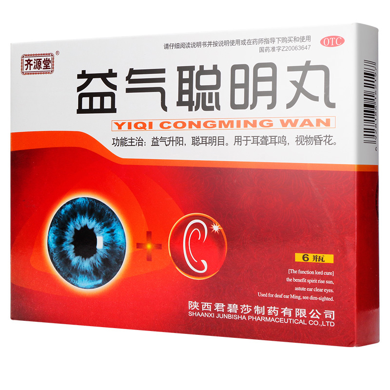 益气聪明丸,益气聪明丸,益气聪明丸说明书_作用_效果_价格_4.