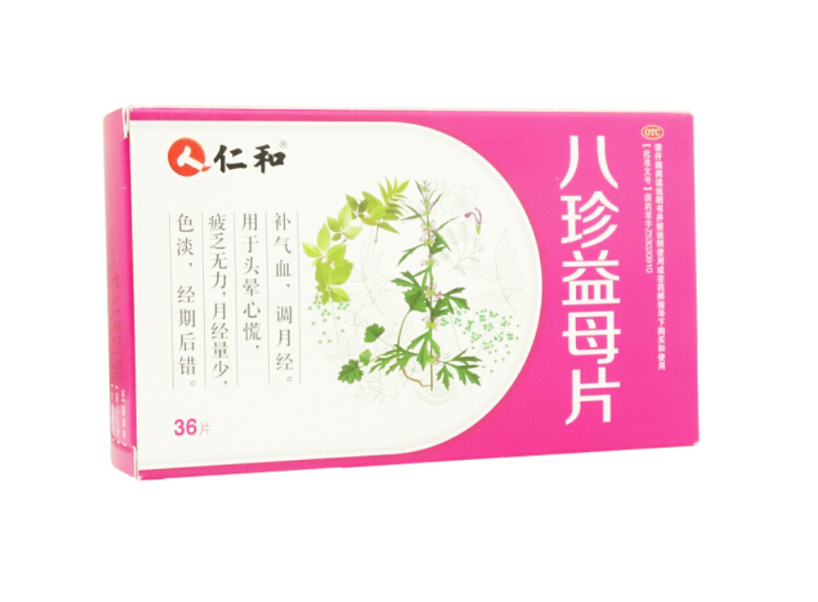 八珍益母片仁和