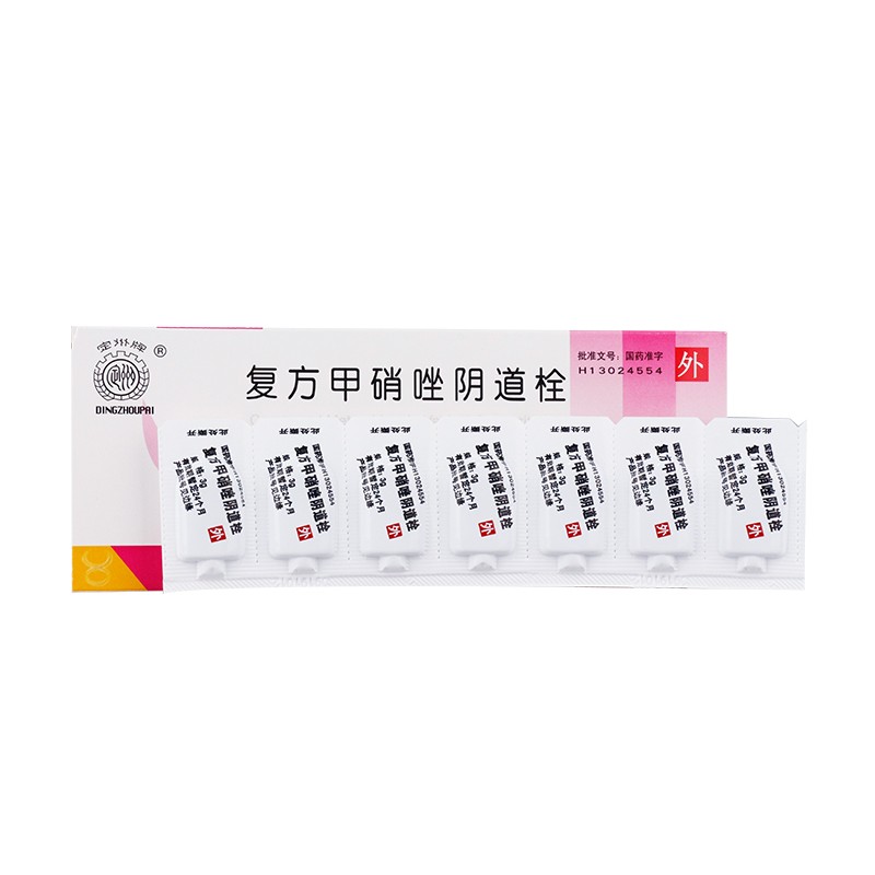定州牌复方甲硝唑阴道栓3g7粒滴虫性阴道炎霉菌性阴道炎细菌性阴道炎