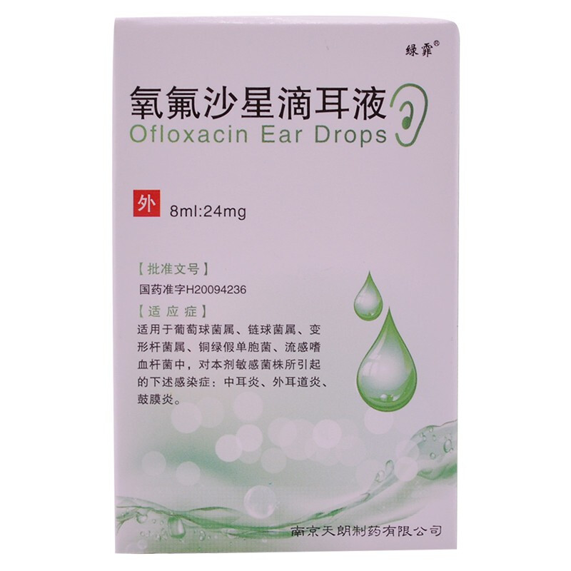 綠霏氧氟沙星滴耳液8ml24mg敏感菌引起中耳炎外耳道炎鼓膜炎