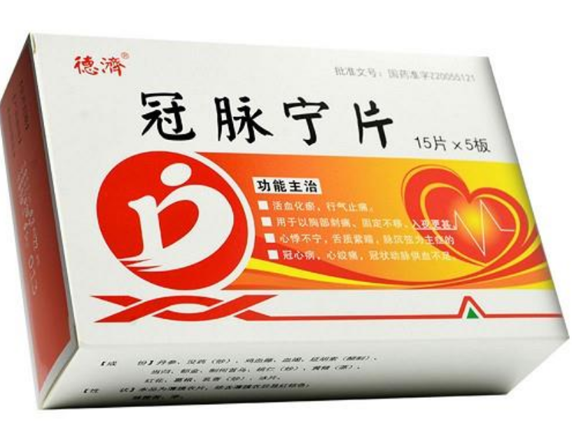 德济冠脉宁片035g15片5板活血化瘀行气止痛冠心病心绞痛冠状动脉供血