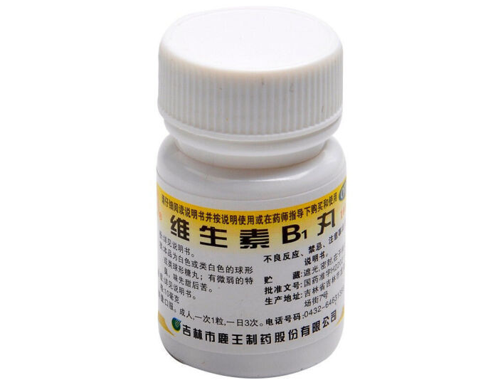 维生素b1丸10mg100丸治疗维生素b1缺乏症脚气病神经炎消化不良
