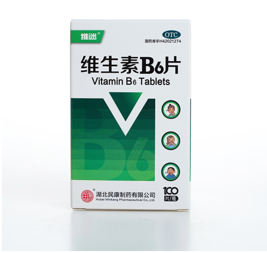 维迷维生素b6片10mg100片维生素b6缺乏脂溢性皮炎唇干裂减轻妊娠呕吐