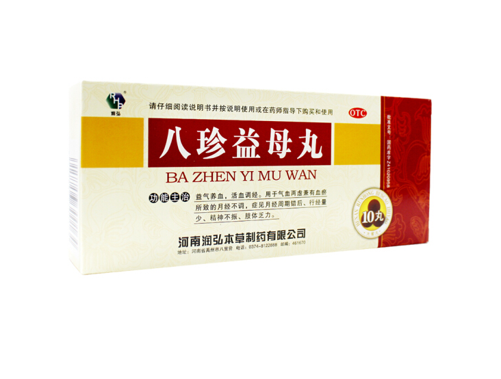 润弘八珍益母丸9g10丸益气养血活血调经气血两虚月经不调月经周期错后
