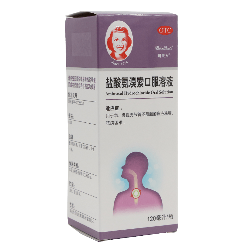 盐酸氨溴索口服溶液120ml3mgml