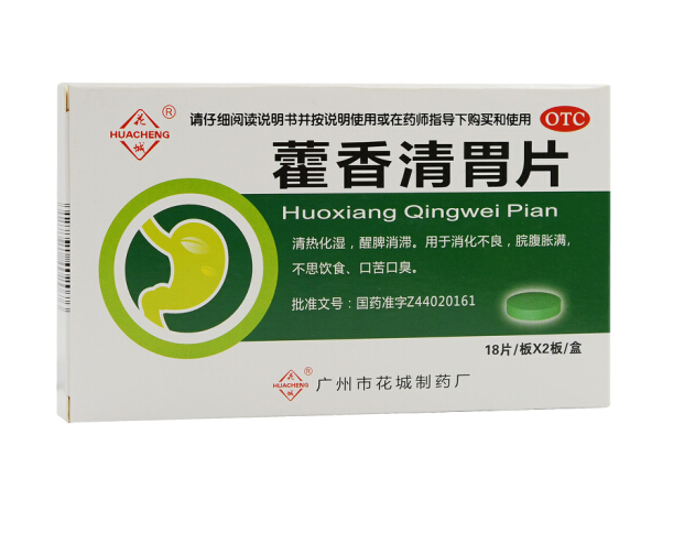 藿香清胃片 36片