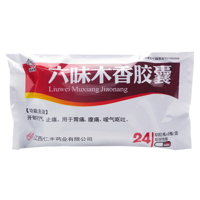 42g*12粒*2板,六味木香胶囊说明书_作用_效果_价格_0.