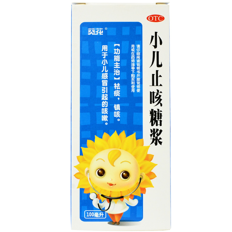 小儿止咳糖浆葵花100ml