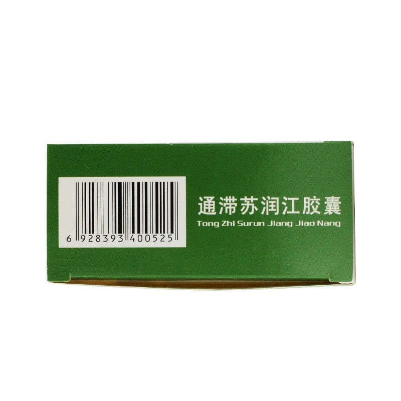 银朵兰通滞苏润江胶囊025g48粒开通阻滞消肿止痛关节骨痛风湿病类风湿