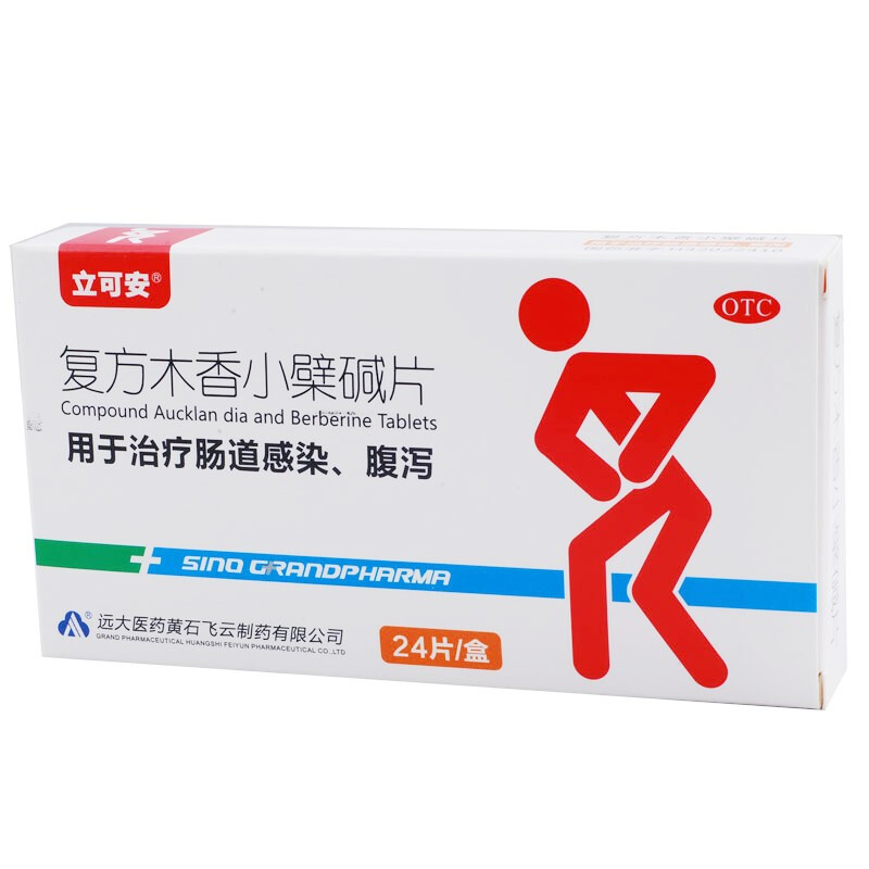 立可安复方木香小檗碱片24片肠道感染腹泻