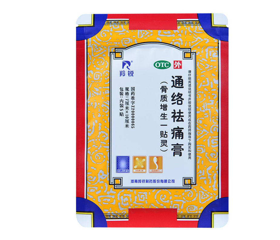 通络祛痛膏7cm10cm5贴