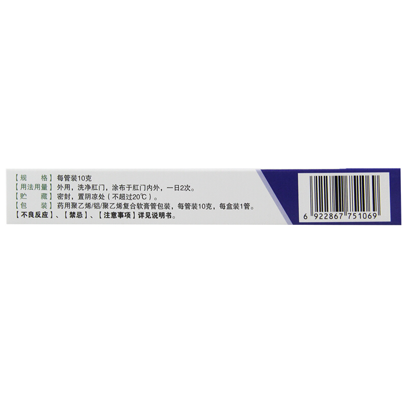葵花熊胆痔灵膏10g清热解毒消肿止痛敛疮生肌止痒止血用于内外痔或伴
