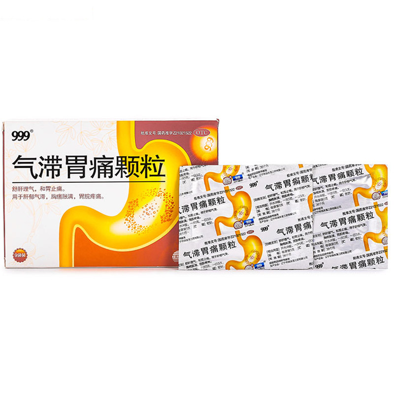 气滞胃痛颗粒5g9袋