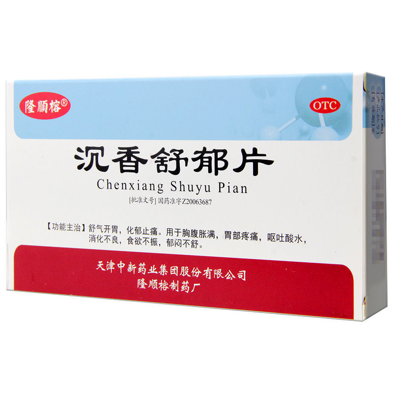 3g*12片*2板,沉香舒郁片说明书_作用_效果_价格_0.