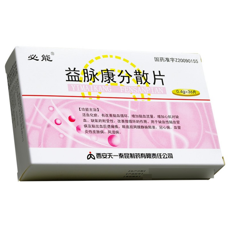 4g*12片*3板 ,益脉康分散片说明书_作用_效果_价格_0.
