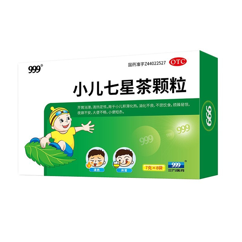 999小儿七星茶颗粒7克8袋开胃消滞清热定惊用于小儿积滞化热消化不良