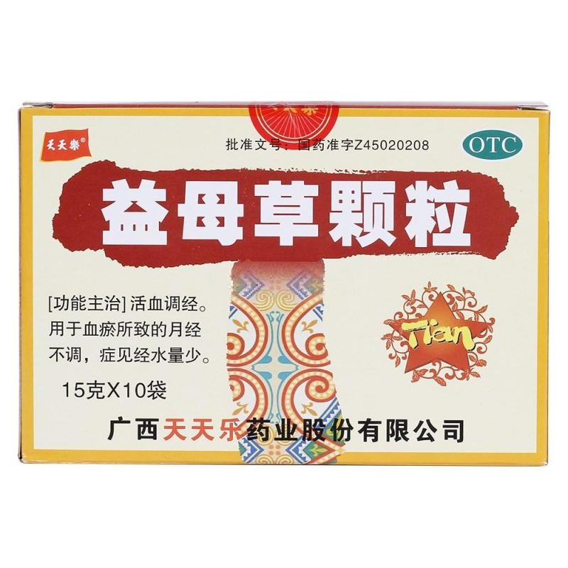 益母草颗粒,益母草颗粒,益母草颗粒说明书_作用_效果_价格_15g*10袋
