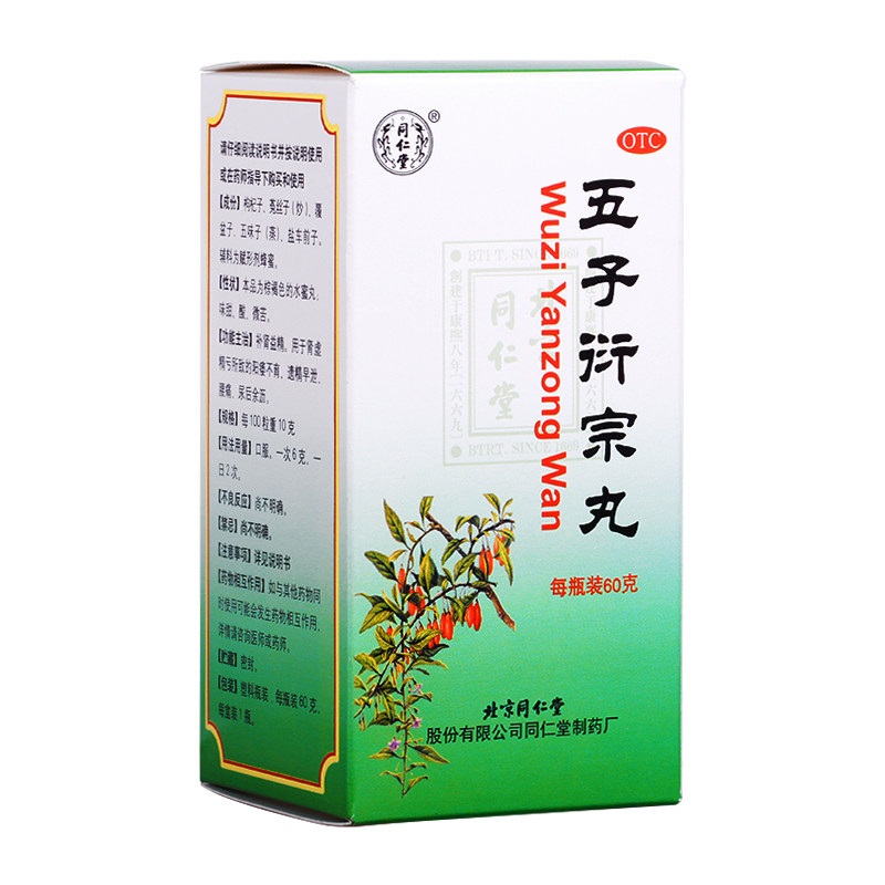 五子衍宗丸,五子衍宗丸 60克,丸剂_60克,集药方舟 | 药品零售 | 电商平台