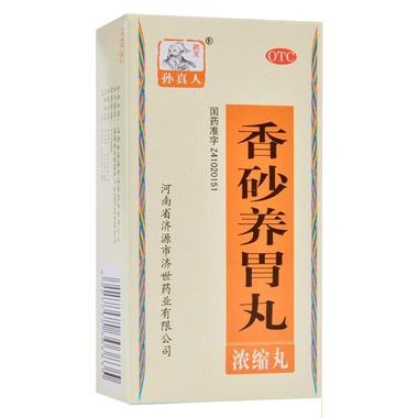 1商维商城演示版2测试3演示版4香砂养胃丸5香砂养胃丸615.007240丸89河南省济源市济世药业有限公司