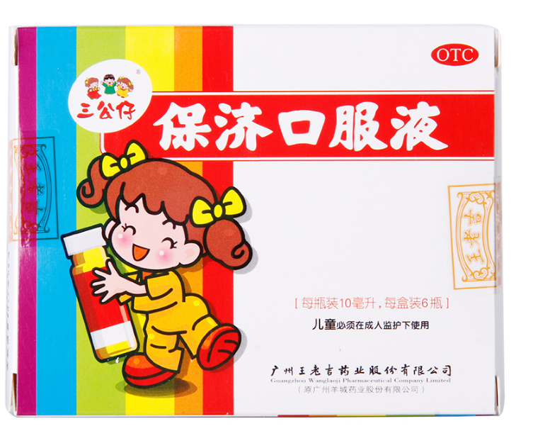 保济口服液(儿童),口服液/口服混悬/口服散剂_10ml*6支,集药方舟