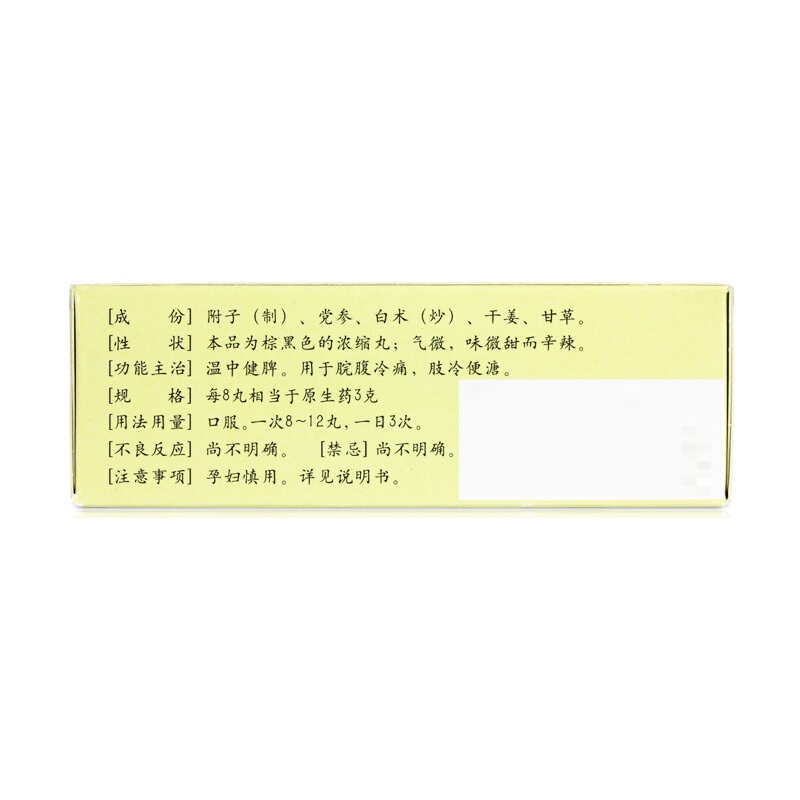 1商维商城演示版2测试3演示版4附子理中丸5附子理中丸621.267200丸8丸剂9河南省宛西制药股份有限公司