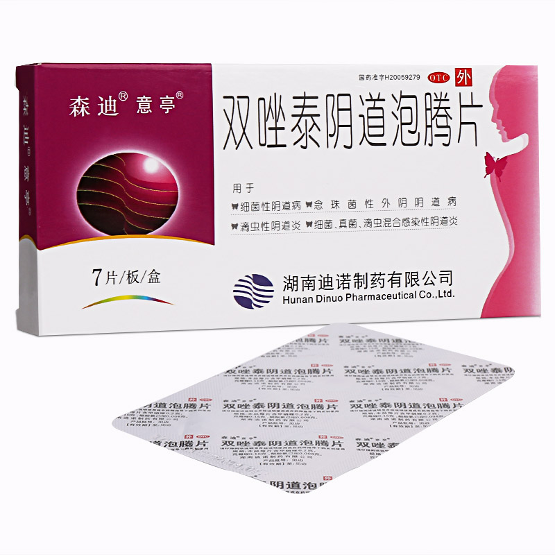 双唑泰阴道泡腾片 (意亭),双唑泰阴道泡腾片 7s,片剂_7s,集药方舟 | 药品零售 | 电商平台