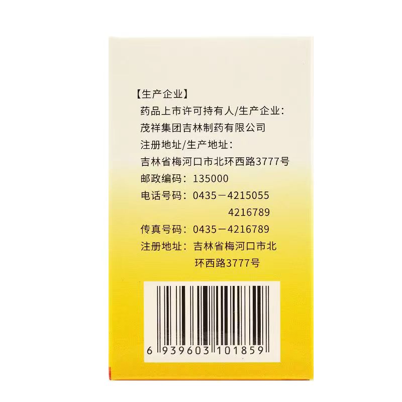 复方丹参片,复方丹参片,片剂_200片/瓶,集药方舟 | 药品零售 | 电商平台
