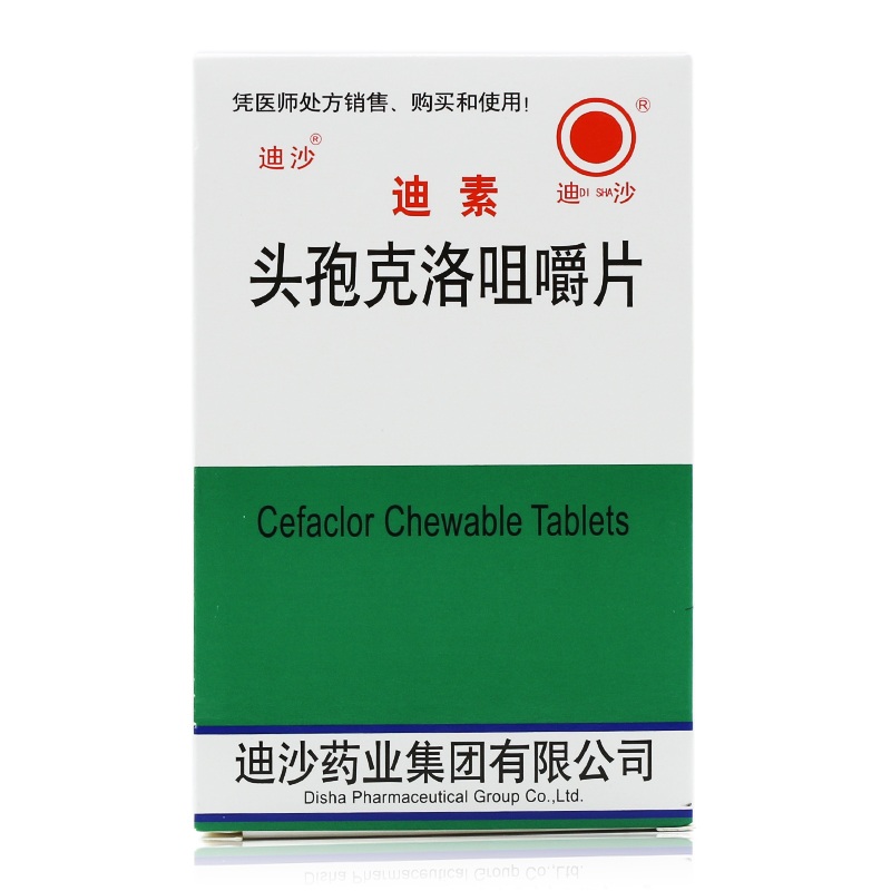 头孢克洛咀嚼片,头孢克洛咀嚼片(迪素),片剂_0.