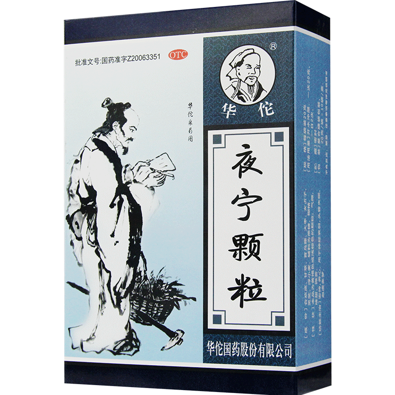 夜宁颗粒,华佗夜宁颗粒20g*10袋/盒,颗粒剂_20g/袋*10袋/盒,集药方舟宝家康网上药店