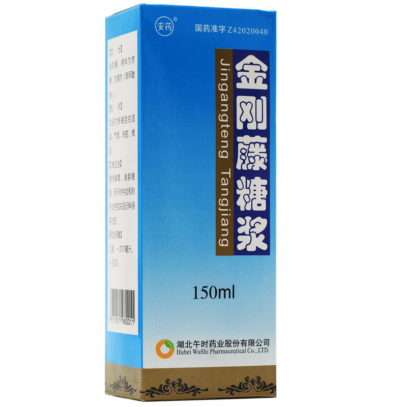 1商维商城演示版2测试3演示版4金刚藤糖浆5金刚藤糖浆69.377150ml8糖浆剂9湖北午时药业股份有限公司