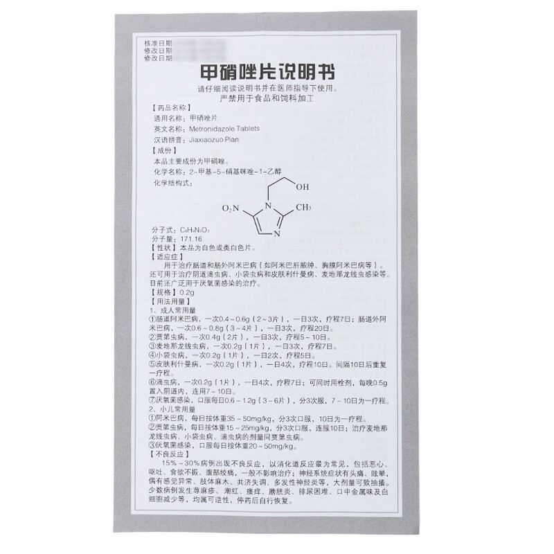 1商维商城演示版2测试3演示版4甲硝唑片(康美)5甲硝唑片62.6070.2g*100片8片剂9康美药业股份有限公司