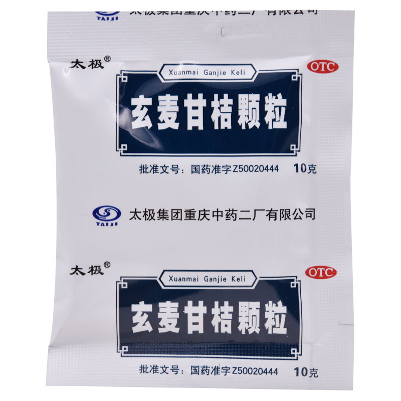 玄麦甘桔颗粒,玄麦甘桔颗粒,颗粒剂_10g*10袋,集药方舟 | 药品零售 | 电商平台