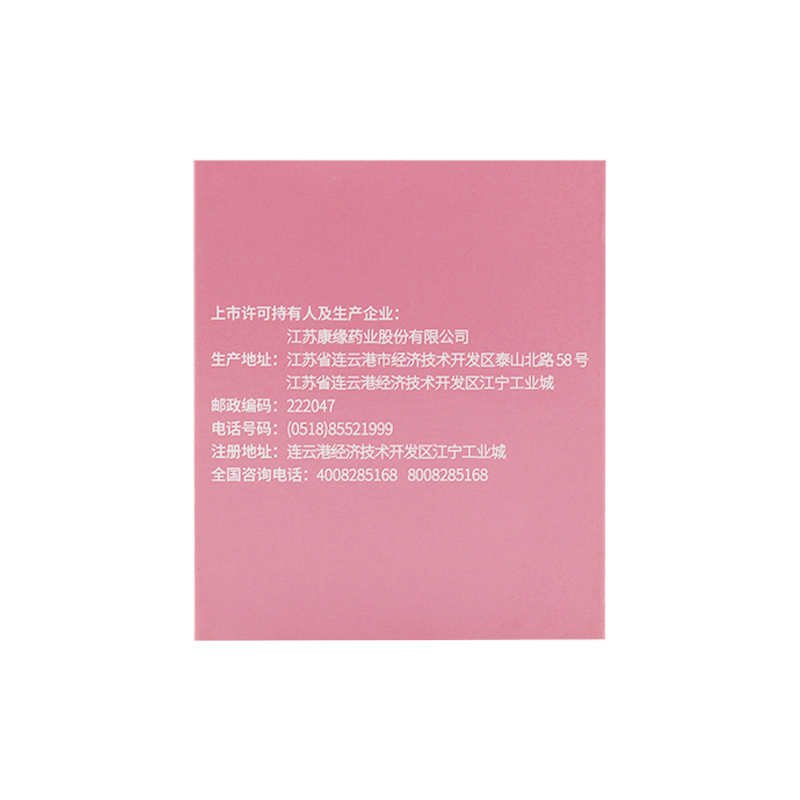 桂枝茯苓胶囊,桂枝茯苓胶囊,胶囊_0.31g*10粒*5板,集药方舟 | 药品零售 | 电商平台