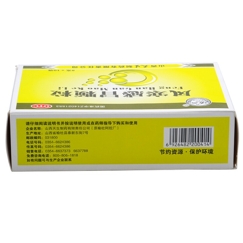 风寒感冒颗粒,风寒感冒颗粒,颗粒剂_8g*10袋,集药方舟 | 药品零售 | 电商平台