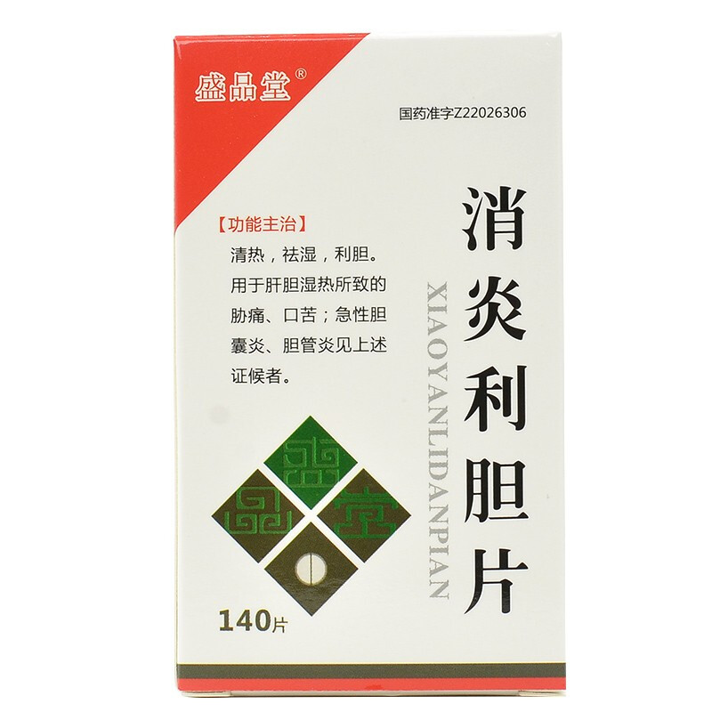 1商维商城演示版2测试3演示版4消炎利胆片 　5消炎利胆片 　68.0670.26g*140片8片剂9吉林省长恒药业有限公司